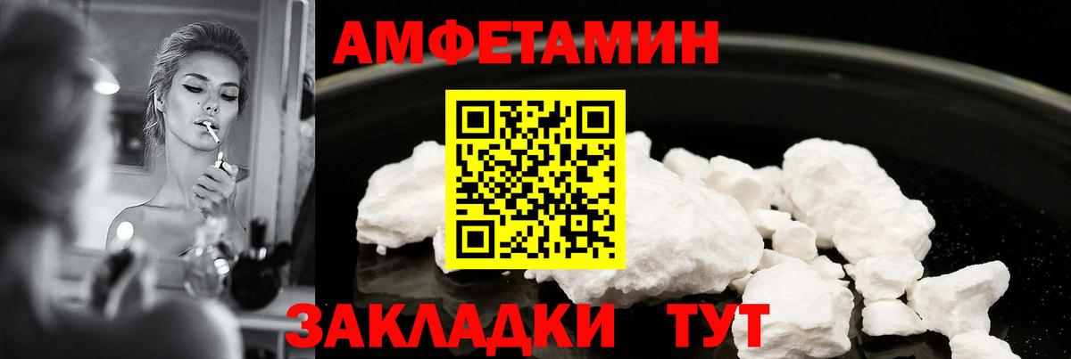 АМФЕТАМИН  Вход с VPN  Ростов Великий  АМФЕТАМИН Розовый 