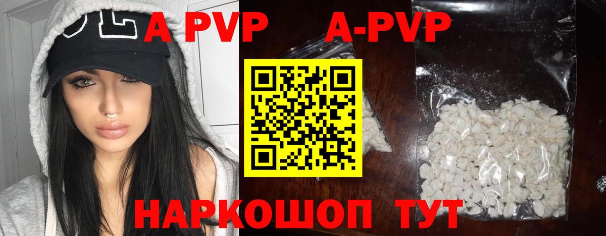 А ПВП Соль  APVP СК  Ростов Великий  Вход с VPN 