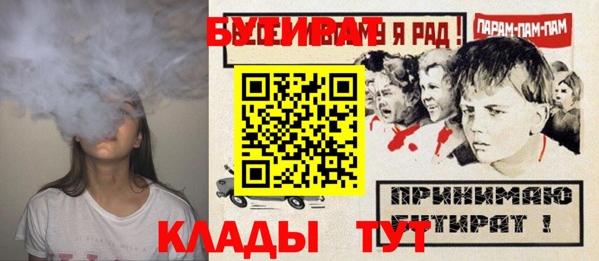 БУТИРАТ жидкий экстази  Вход с VPN  БУТИРАТ  Ростов Великий 