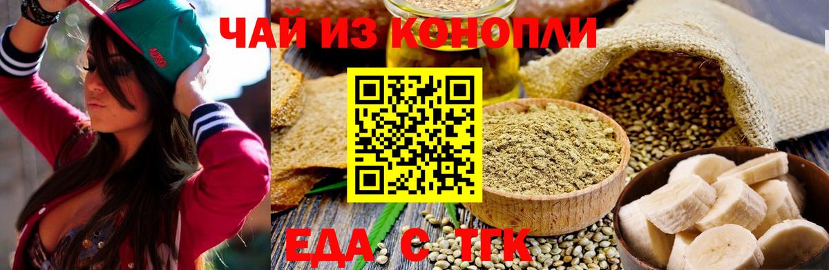Canna-Cookies конопля  Вход с VPN  Ростов Великий 