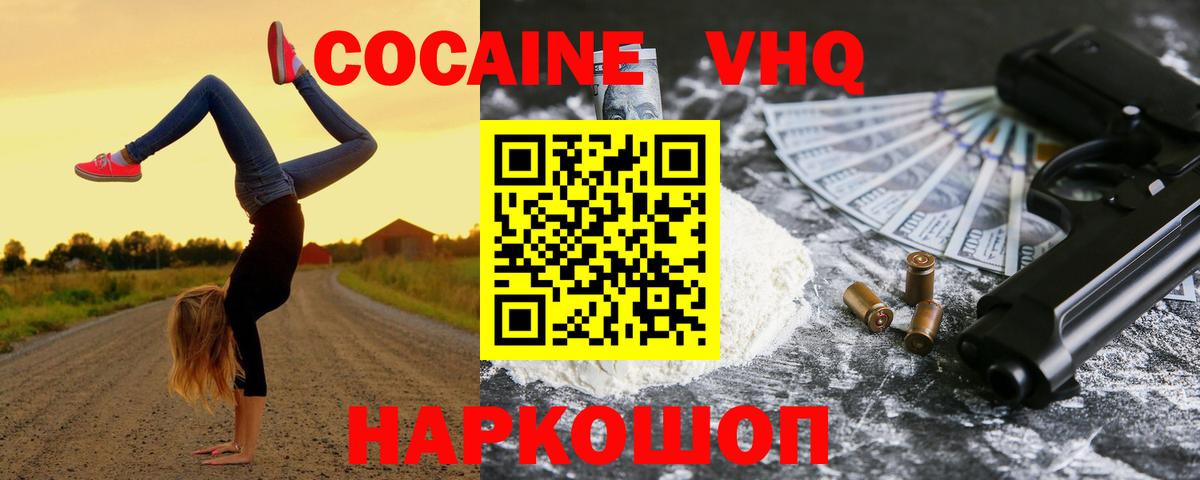 КОКАИН Fish Scale Ростов Великий