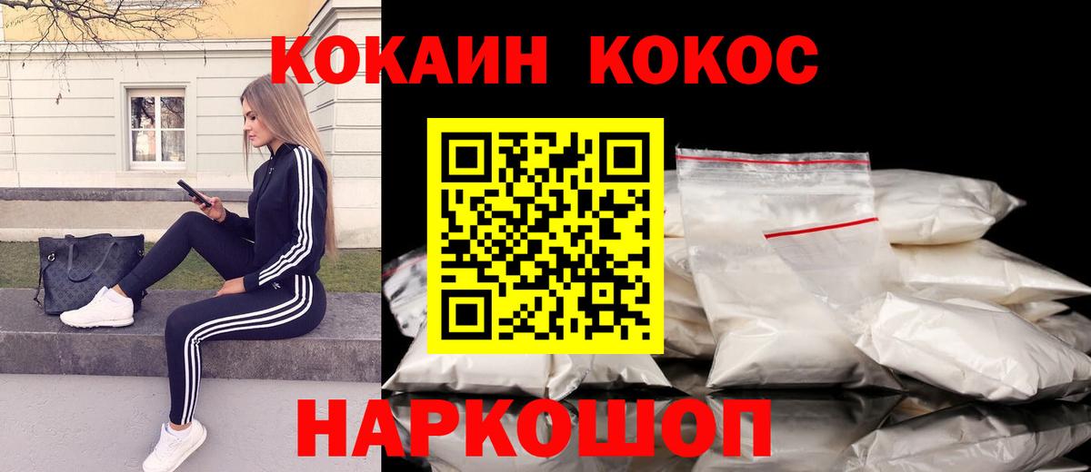 КОКАИН Боливия  Вход с VPN  Ростов Великий  Cocaine  Кокаин VHQ 