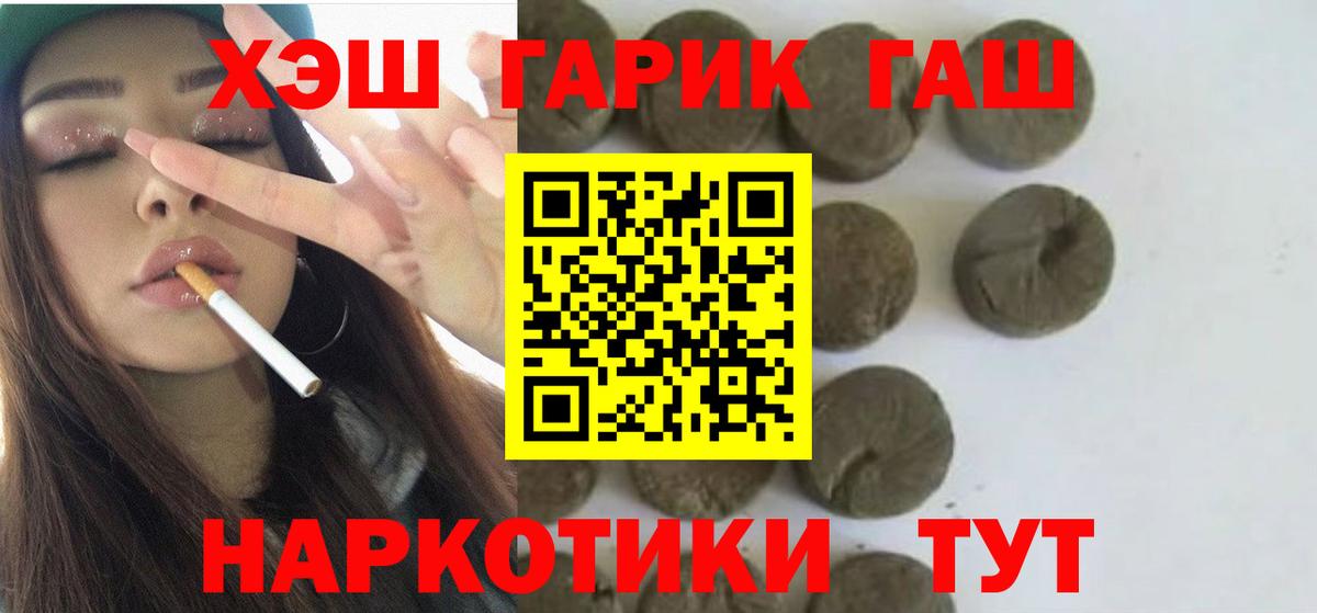 ГАШ  ГАШ Premium  Вход с VPN  Ростов Великий  ГАШ хэш 