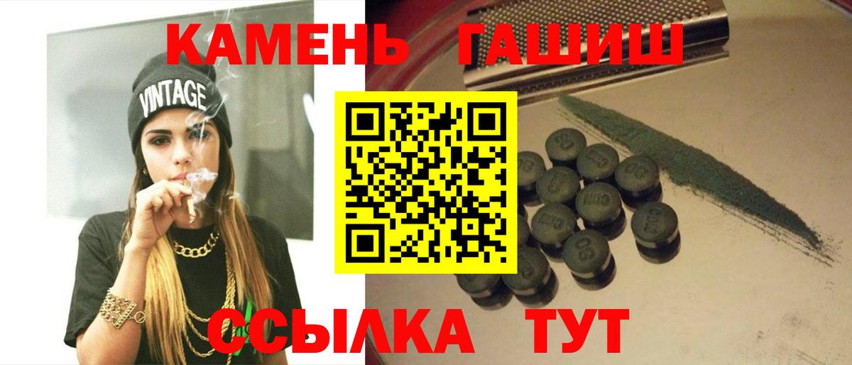 ГАШ индика сатива Ростов Великий