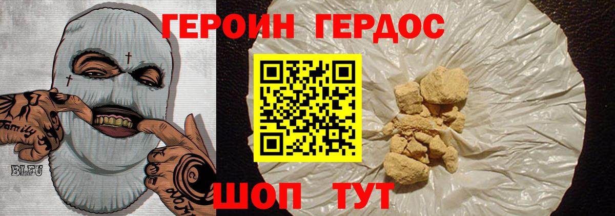 Ростов Великий  Героин VHQ  Вход с VPN 