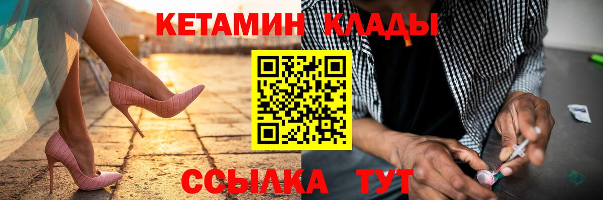 Ростов Великий  Кетамин ketamine  Вход с VPN  Кетамин VHQ 