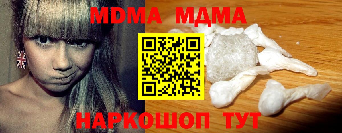 MDMA кристаллы  Вход с VPN  MDMA  MDMA Molly  Ростов Великий 