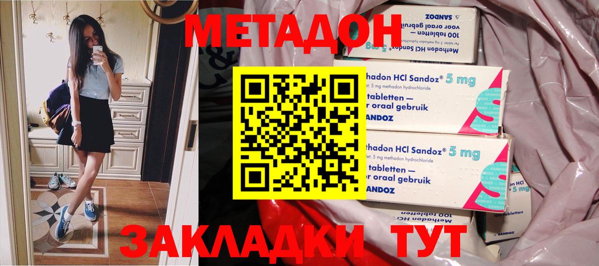 OMG вход  МЕТАДОН белоснежный  Ростов Великий  Вход с VPN  МЕТАДОН мёд 
