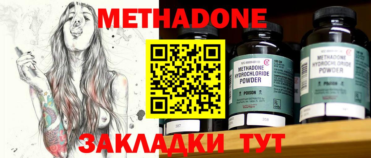 ГАШИШ  МАРИХУАНА  Купить закладку  Меф МЯУ МЯУ кристаллы  Меф  Ростов Великий  Альфа ПВП СК   Вход с VPN  КОКАИН 