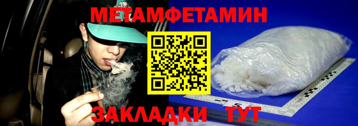 Ростов Великий  Первитин Декстрометамфетамин 99.9%  Вход с VPN 