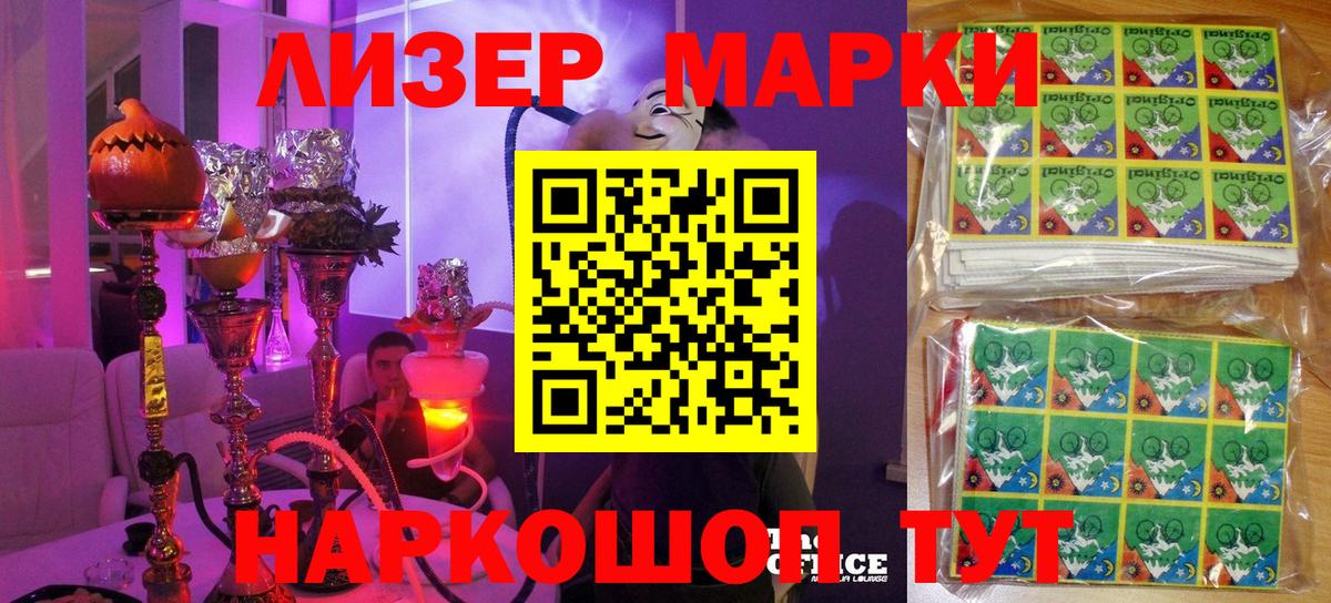 Марки 25I-NBOMe  Марки N-bome 1500мкг  Ростов Великий  Вход с VPN  Марки N-bome 1500мкг 
