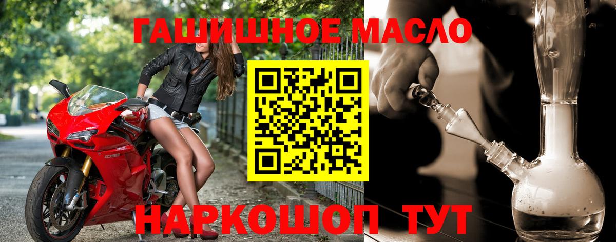 mega   Дистиллят ТГК THC oil  Вход с VPN  Ростов Великий 